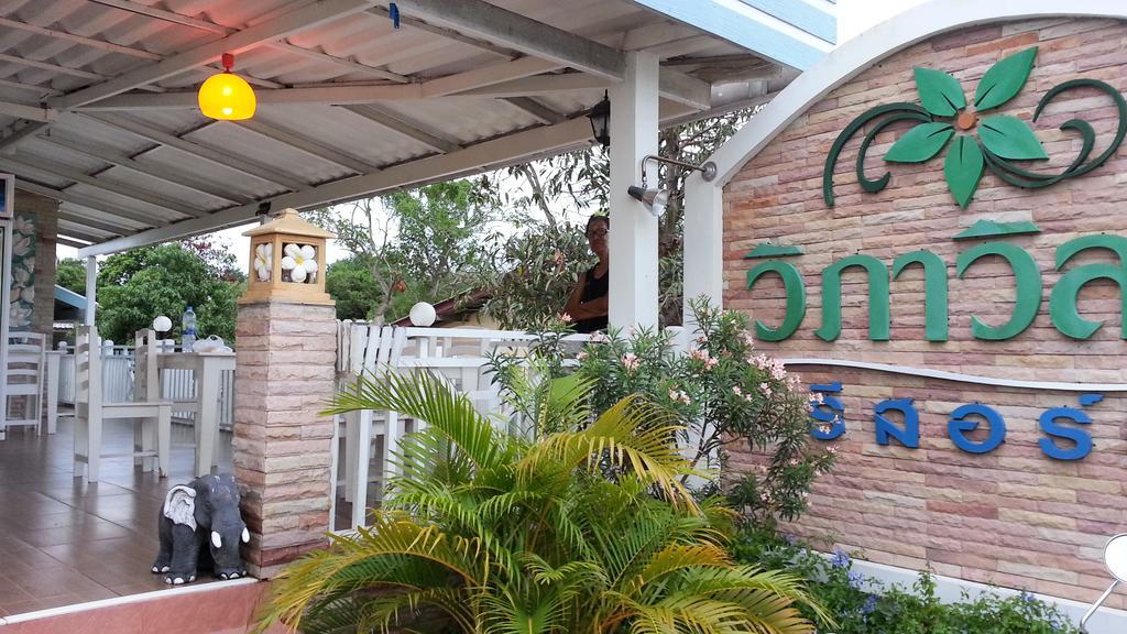 Vipha Ville Resort Ban Huai Yang Экстерьер фото